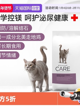 【自营】DiamondCare钻石护理泌尿道系统护理膀胱结石处方成猫粮