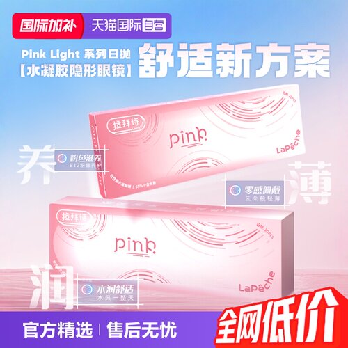 防晒保护、湿热灭菌、更适合亚洲人的边缘设