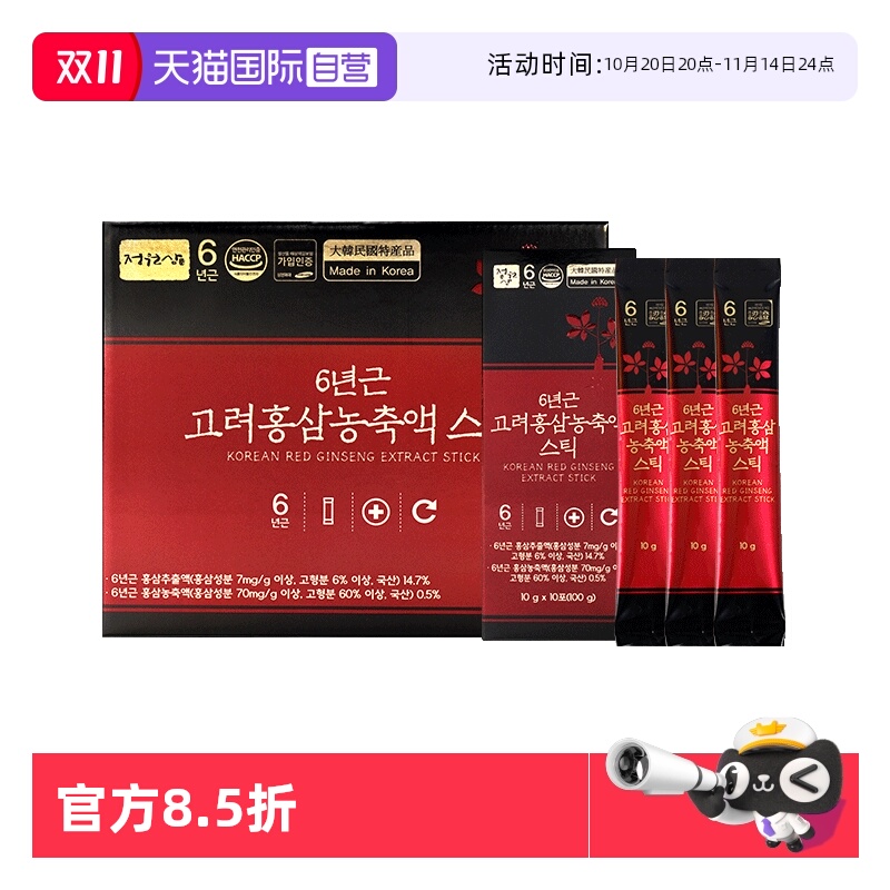 【自营】韩国原装进口正元参6年根红参饮高丽参精滋补浓缩液人参