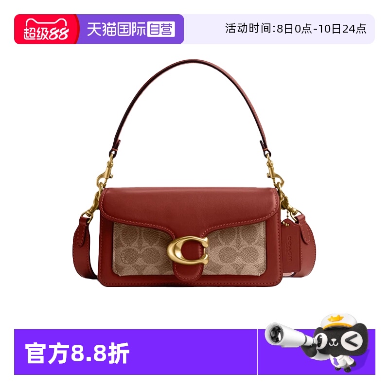 【自营】COACH/蔻驰女士TABBY 20经典标志酒神包 时尚手提斜挎包
