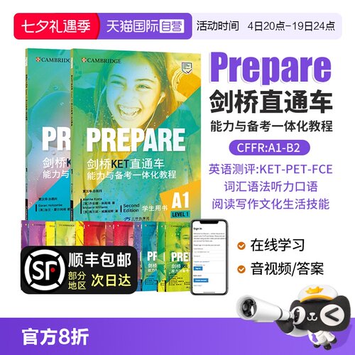 剑桥通用五级考试Prepare