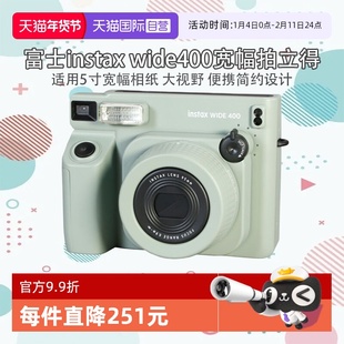 【自营】富士（FUJIFILM）instax拍立得wide400 一次成像复古相机
