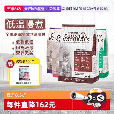 【自营】梅亚奶奶无谷猫粮5.44kg鸡肉鲱鱼三文鱼猫12lb全阶猫粮
