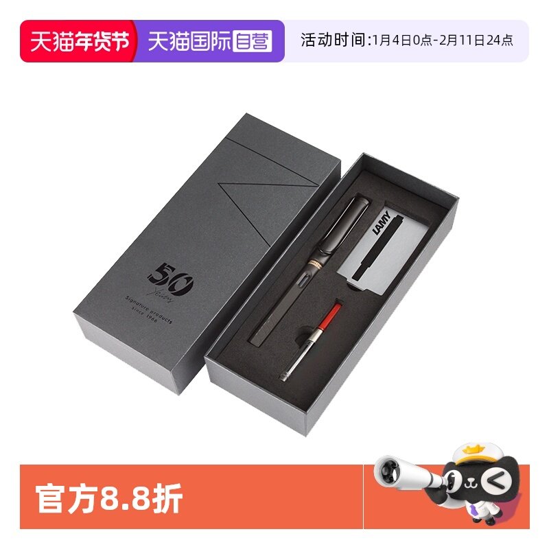 【自营】凌美LAMY钢笔狩猎者恒星系列经典小号套装墨水笔商务文具套装大学生男女开学季赠礼盒礼物