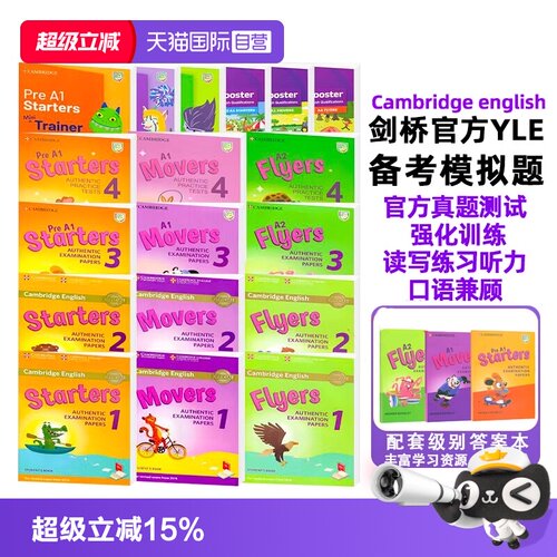 【自营】正版原版新版yle真题集考试剑桥少儿英语一级考试教材Cambridge english Pre A1 Starters 1 2 3全真备考资料movers套装