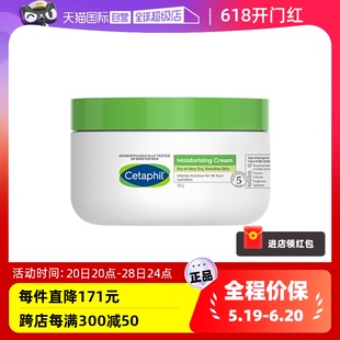 面霜250g身体乳不含烟酰胺 Cetaphil 丝塔芙大白罐保湿 自营