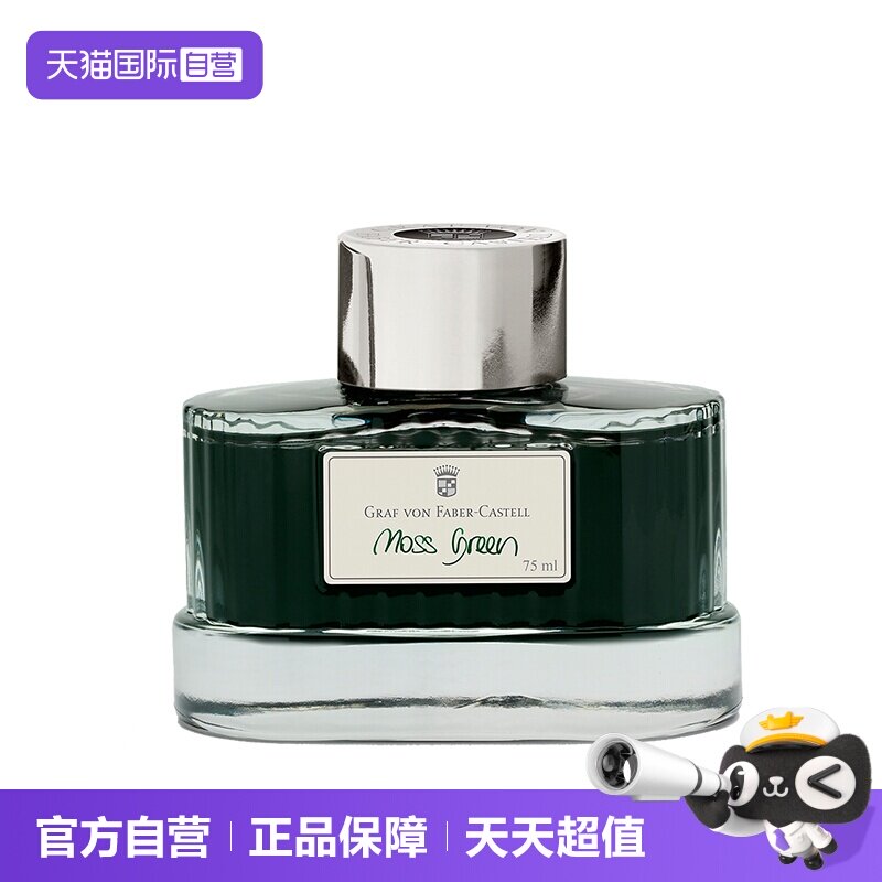 辉柏嘉德国伯爵墨水非碳素钢笔用图片