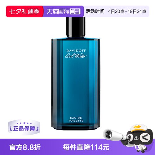 Davidoff/大卫杜夫男士淡香水