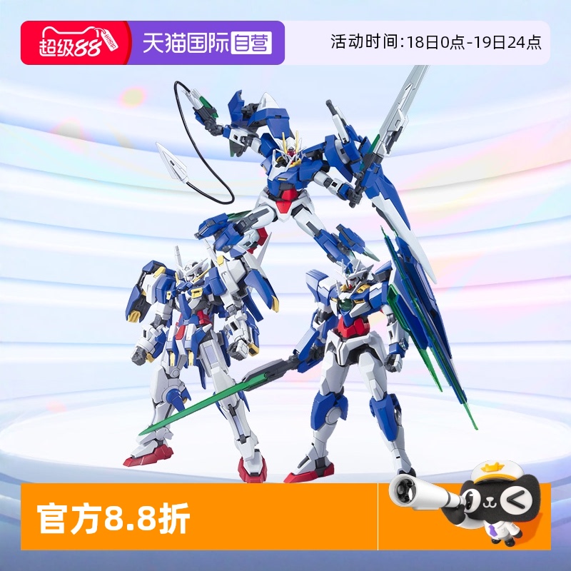 【自营】万代高达拼装模型 HG 1/144 00雪崩能天使七剑00Q妖天使