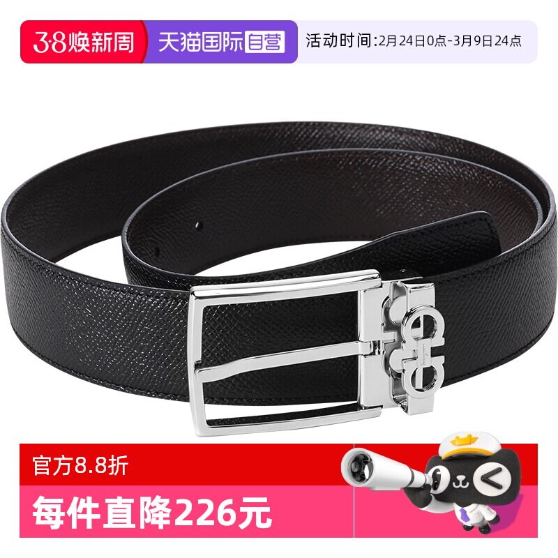 【自营】Ferragamo/菲拉格慕 男士牛皮可裁剪针扣式双面皮带腰带