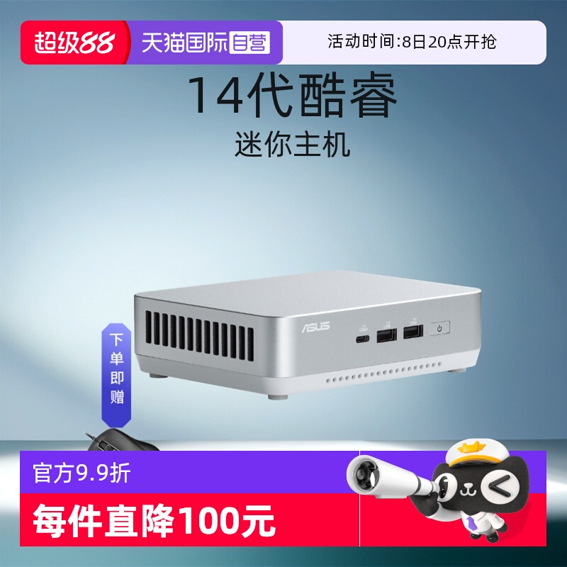 NUC14PRO+准系统主机Asus/华硕