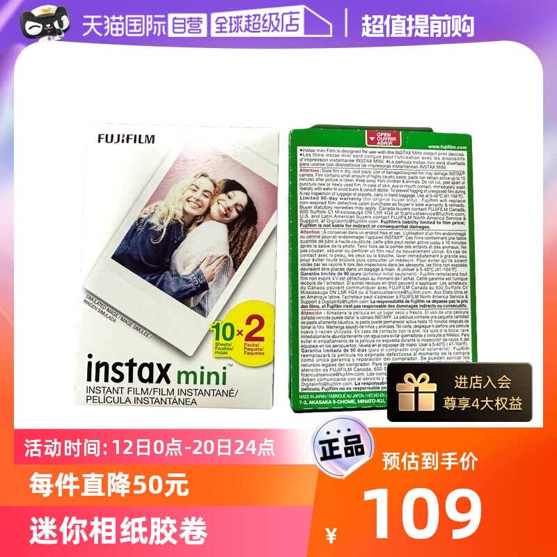 【自营】富士拍立得Instax mini 12/11/7+/8/9/40/LiPlay/EVO/Link/Link 2 胶片3寸迷你白边相纸胶卷20张/盒使用感如何?