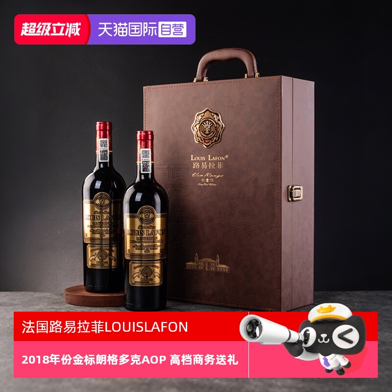 【自营】法国红酒路易拉菲LOUISLAFON进口2018年干红葡萄酒礼盒装