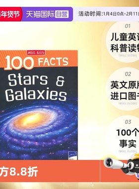【自营】100 Facts Stars  Galaxies 恒星和银河系的100个事实 儿童英语科普读物 英文原版进口图书