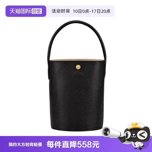 直营LONGCHAMP时尚水桶手提包