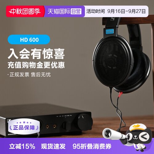 森海塞尔HD600正品特价现货