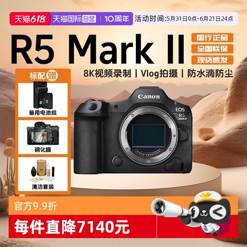 佳能R52全画幅微单数码相机