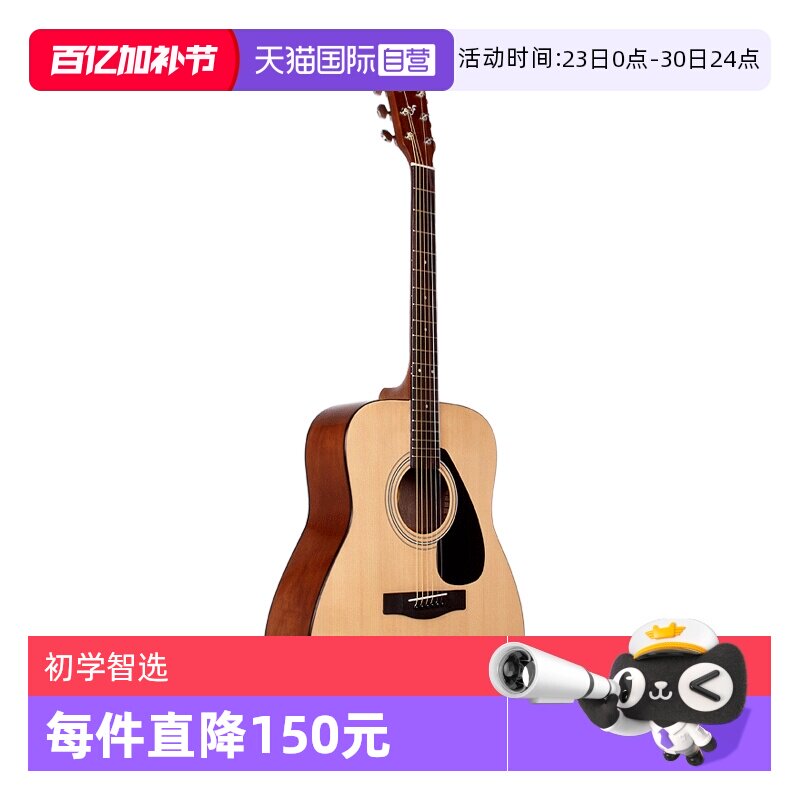 【自营】YAMAHA雅马哈吉他f310初学者入门学生男女民谣电箱琴41寸