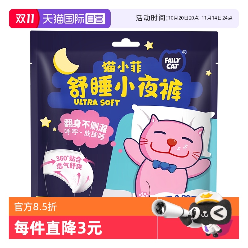 安心裤F均码/3P防侧漏