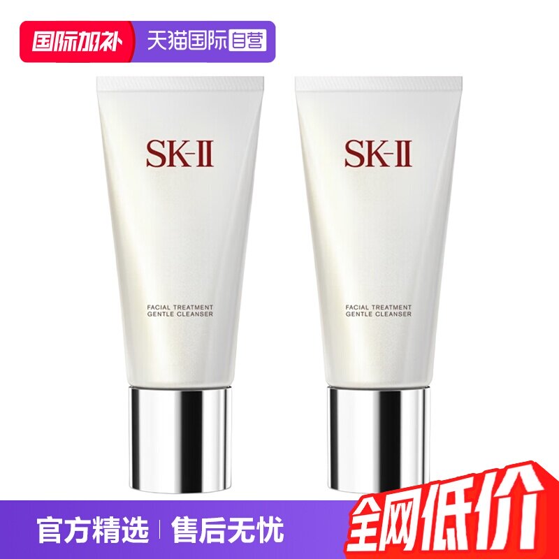 SK-II洁面洗面奶120g*2 381元 - 86线报