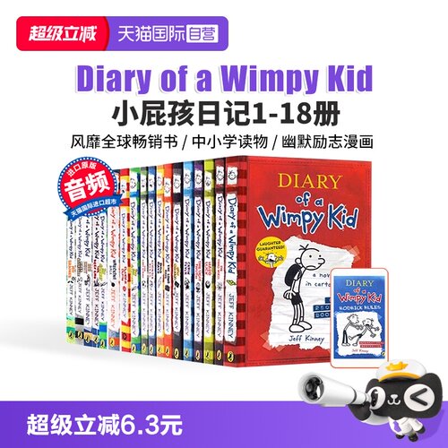 小屁孩日记英文版儿童原版读物