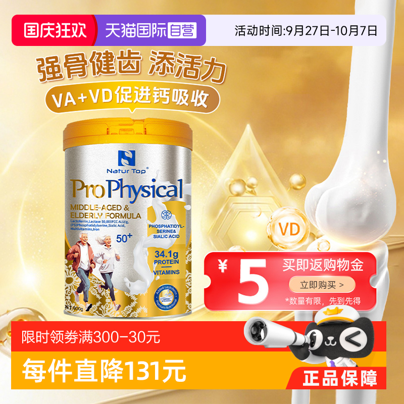诺崔特奶粉原装进口中老年奶粉
