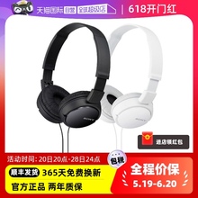 【自营】Sony/索尼 MDR-ZX110AP 头戴式耳机有线带麦手机电脑游戏