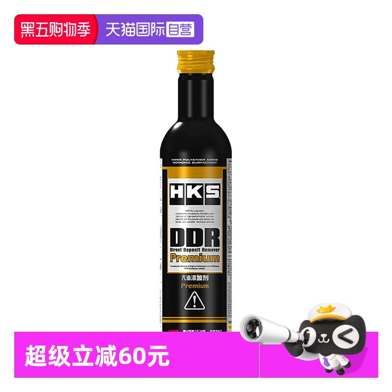 DDR全新升级尊享版清除顽固积碳