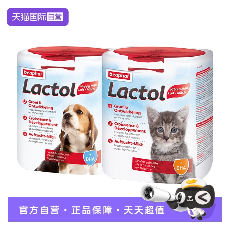 【自营】倍帮进口猫奶粉狗奶粉500g猫咪幼猫奶粉狗狗幼犬非羊奶粉