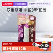 曼秀雷敦丰盈修护润唇膏红石榴滋润保湿 自营 防起皮护唇打底女