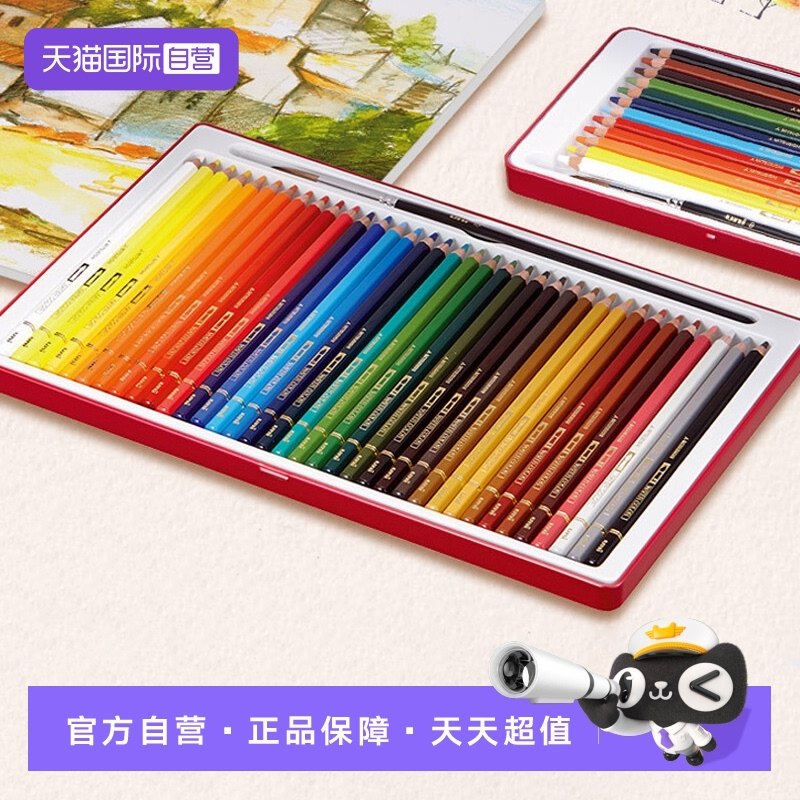 日本uni三菱水溶性彩铅套装