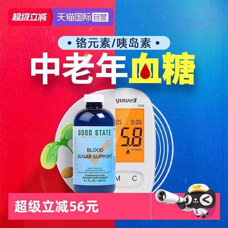 【自营】美国进口三价铬元素控平衡片口服胰岛素血糖保健品血糖灵