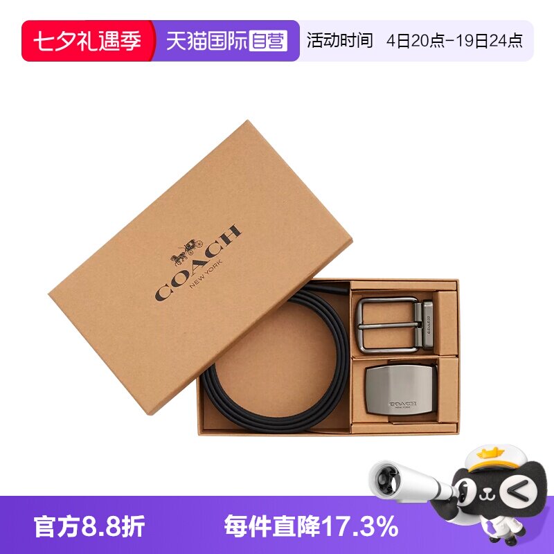 COACH/蔻驰男士腰带皮带送男友