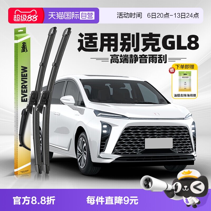 法雷奥别克GL8雨刮2017-2026款图片