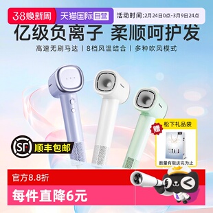 【自营】松下电吹风高速吹风机负离子护发家用情人节女友礼物NE6L