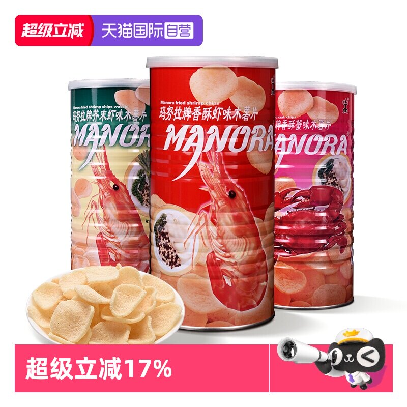 【自营】泰国进口玛努拉香酥芥末虾蟹味木薯片零食特价清
