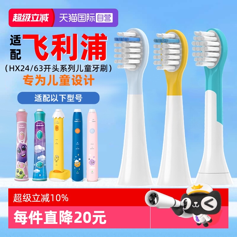 Ӫֶͯ綯ˢͷHX6320/21/22/2432/2032滻ͷ    11.59Ԫ