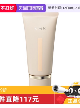 【自营】RMK[2024新品]水漾光彩粉霜30g 粉底液持妆自然保湿持久