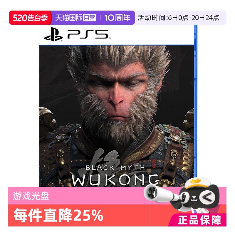 【自营】索尼（SONY）PS5游戏光盘游戏全新日版实体光盘 豪华