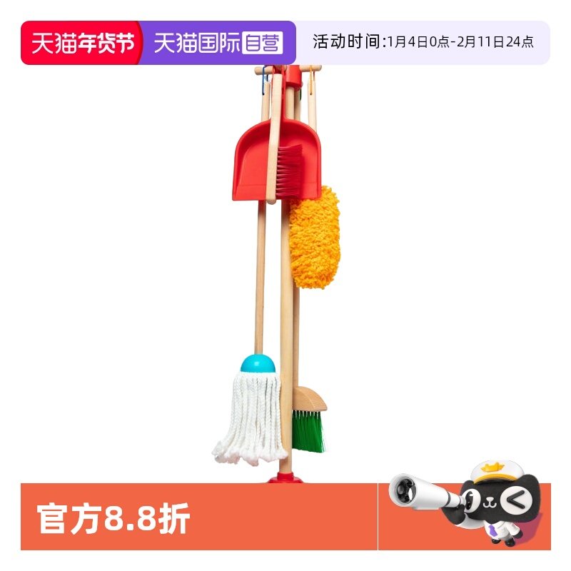 【自营】美国 Melissa & Doug梅利莎和道格 除尘清扫拖把玩具套组,玩具/童车/益智/积木/模型,过家家玩具,淘宝优惠券,粉丝福利购,淘宝优惠卷