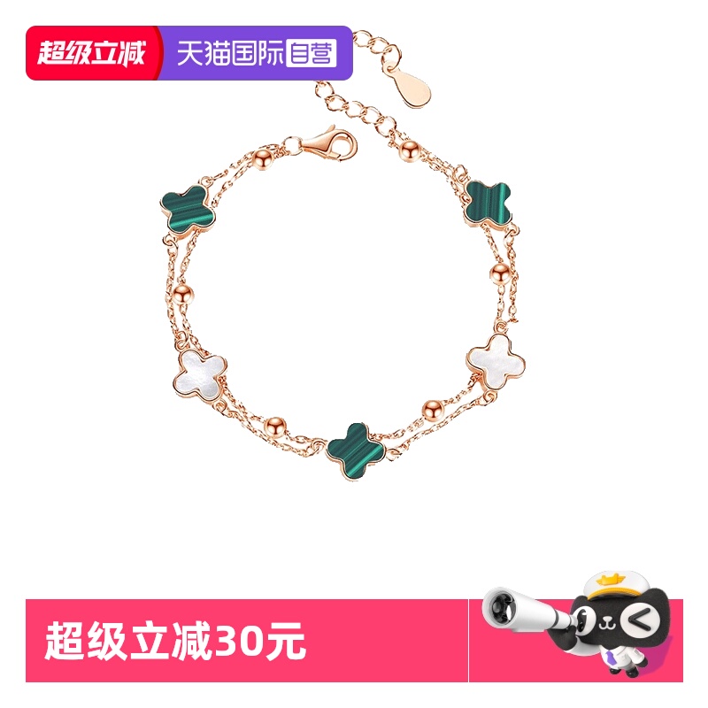 GraceGirl玛瑙四叶草手链女