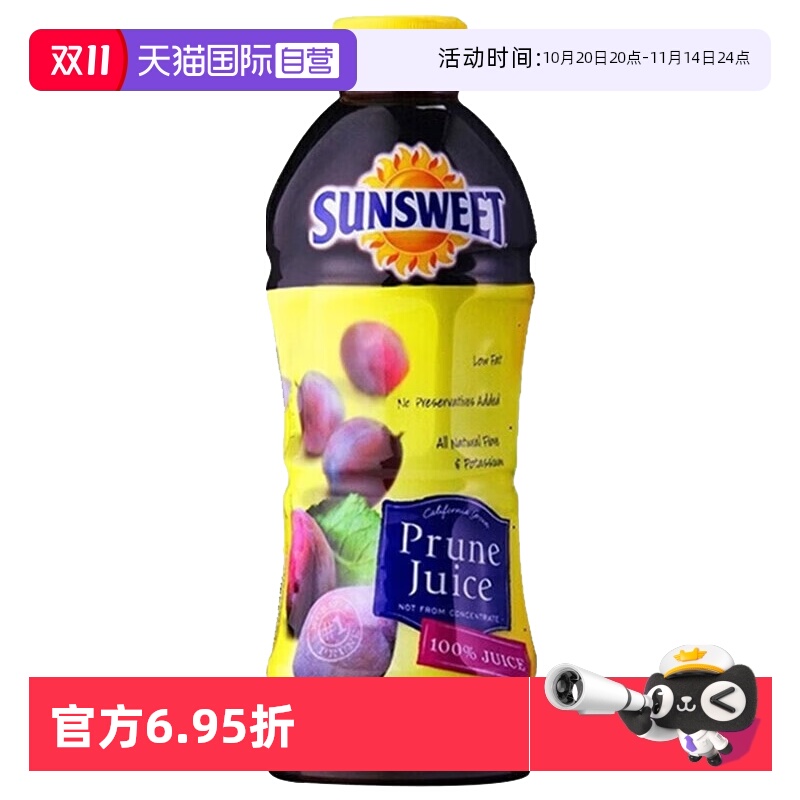 【自营】SUNSWEET美国进口日光牌西梅汁nfc浓缩果汁946ml【临期】