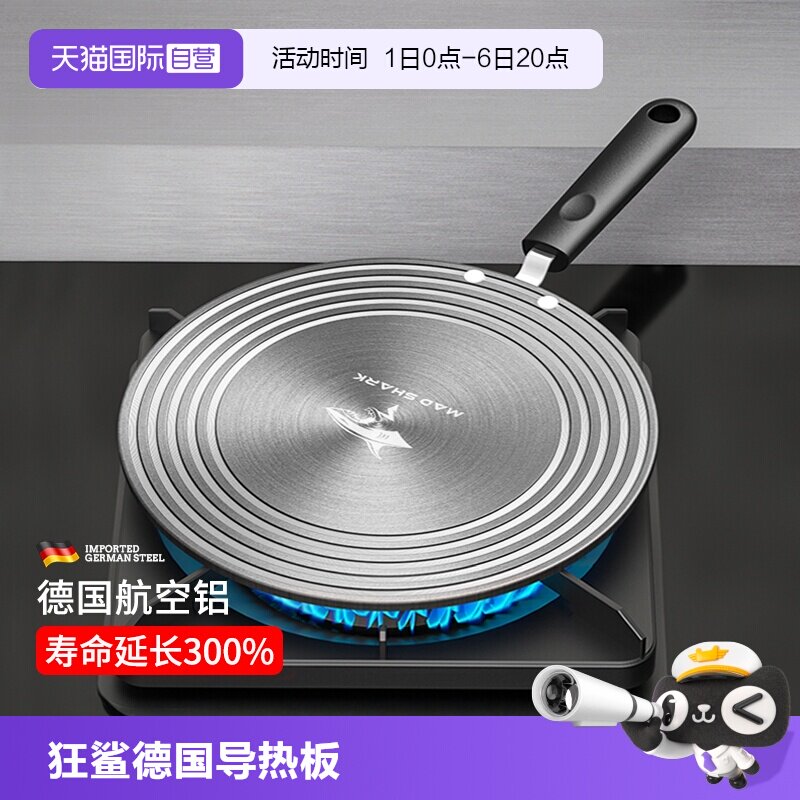 狂鲨德国进口导热板导热盘家用图片