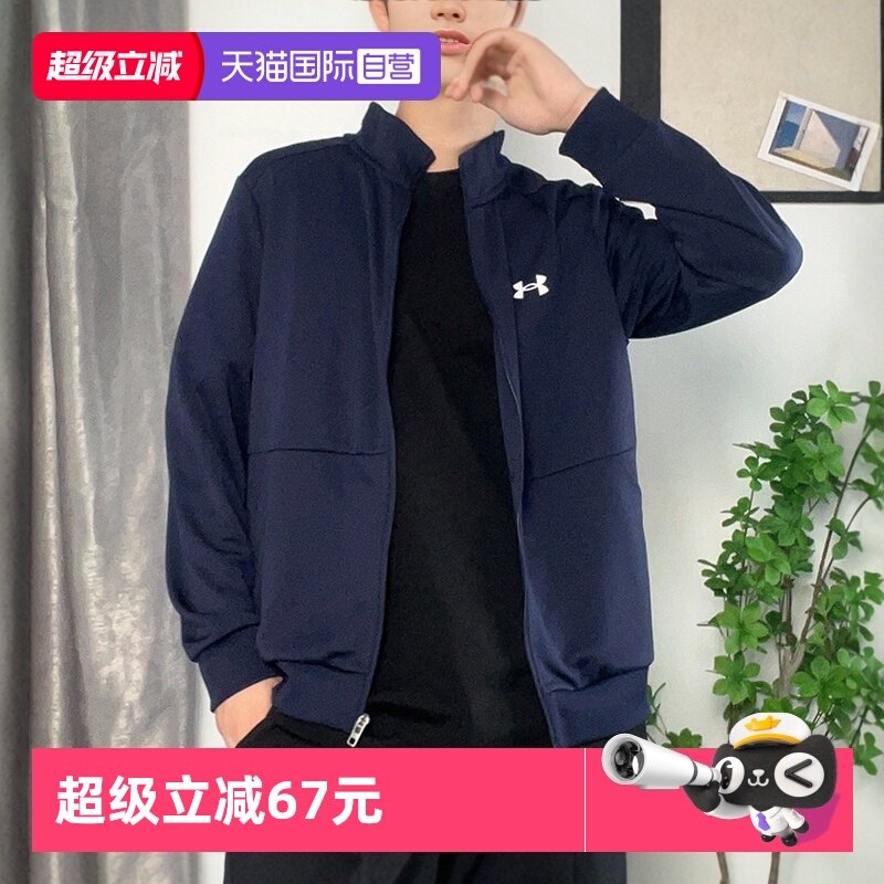 【自营】安德玛男女外套春季新款针织舒适透气立领夹克运动拉链,运动服/休闲服装,运动茄克/外套,淘宝优惠券,粉丝福利购,淘宝优惠卷