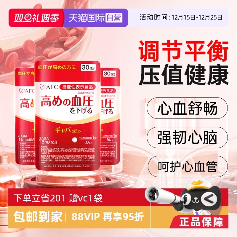 AFC进口gaba压值平衡中老年人