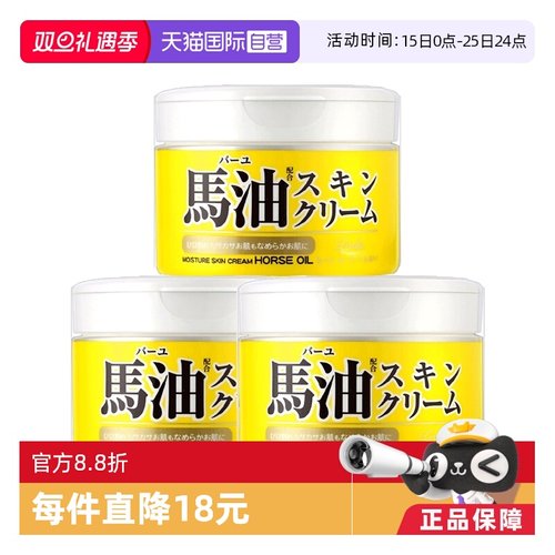 loshi北海道马油220g保湿面霜