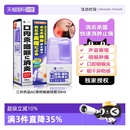 日本三井药品咽喉炎专用药喉咙疼痛肿胀嘶哑口腔咽炎喷雾 自营