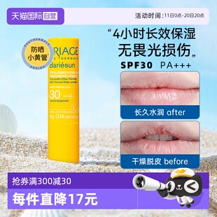 依泉防晒润唇膏4g唇部保湿 下拉淘金币优惠 防紫外线 自营