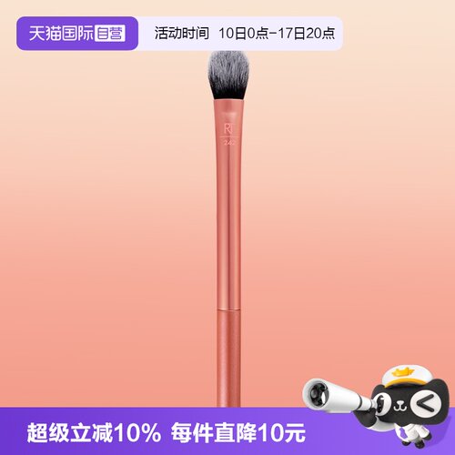 【自营】Real Techniques眼下专用遮瑕刷猫爪形刷遮盖斑点痘印