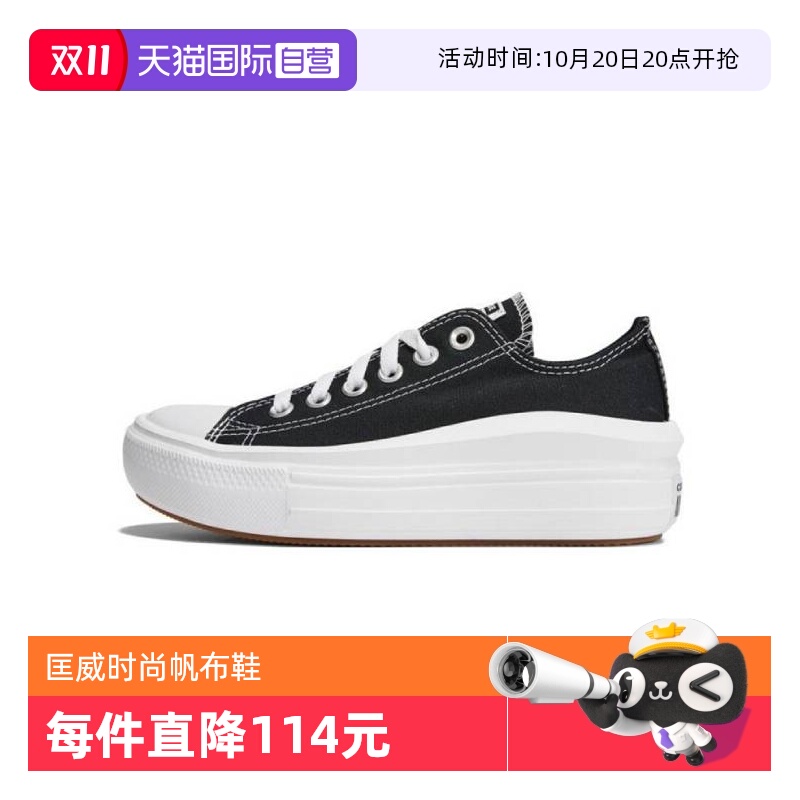 converse匡威中性帆布鞋570256C